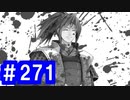 【ゆっくり実況】戦国乱世の覇者になる【御城プロジェクト:RE】part271【真・武神降臨！毛利元就】