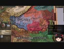 【Crusader Kings2】ボン教プレイ Part1