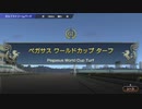 【ウイニングポスト9】#168 だいぶマンネリ化してきた