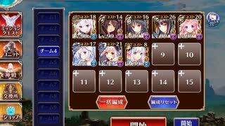 千年戦争アイギス 英傑の塔 第17階層 90100pt