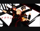 【MMDヒロアカ】メカクシコード【爆豪/切島/上鳴/瀬呂】
