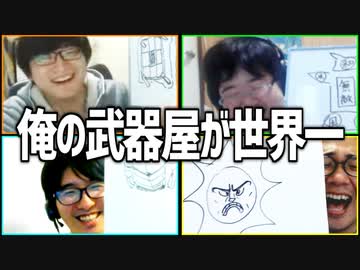 勇者様いらっしゃい！「俺の武器屋が世界一」Part3