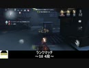 [サバイバー・庭師]諦めないで【第五人格を実況プレイ Series2】#53