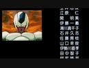 劇場版ドラゴンボールed｢とびっきりの最強対最強」