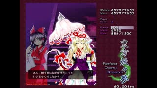 東方声当て動画その７４　霊夢＆紫