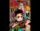 【週間】ジャンプ批評会【2019-50号】