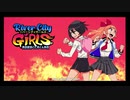 【実況】リバーシティガールズ_第１回　1/4