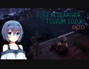 【MHW:I】生物調査員 すずきつづみ ep.0【CeVIO】
