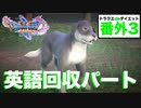 今回はリップスにレロレロされませんでした…【ドラクエ11S・番外３】デクの店〜まんぷくさんに橋を直してもらうまで。