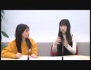 小澤亜李・長縄まりあのおざなり(2019年11月17日)#241