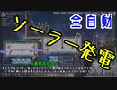 #36 実況!時々解説『OXYGEN NOT INCLUDED』軽い気持ちで一番右の星を選んだ僕