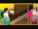 俺たちのリゾート暮らしはまちがっている（12）【SIMS4島生活日記】