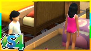 俺たちのリゾート暮らしはまちがっている（12）【SIMS4島生活日記】