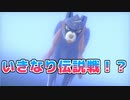 【ポケモン剣盾】後のポケモンマスターによる実況プレイ！ Part2