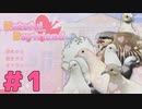 【実況】クリスマスも近いので鳩と恋します #1【はーとふる彼氏】