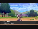 [ポケモン盾×シャニマス]ポケモンクライマックスガールズシールド　Part3[実況風プレイ]