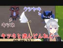 クシヤキ(ココガラ)に辛辣な樋口楓「今キツネと遊んでんねん…」