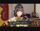 【実況】リディー＆スールのアトリエをしみじみと楽しむ【Part56】