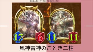 [Shadowverse]天翼で６ターンノックアウト