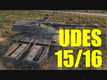 Wot Udes 15 16 ゆっくり実況でおくる戦車戦part637 Byアラモンド ニコニコ動画