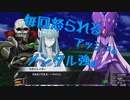【実況】アッシュ毎回怒られてるのにメンタル強すぎん？AWvsSAOミレニアム・トワイライトpart13実況