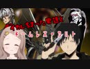 イカレちまった男達と『ネームレス・カルト』　OP