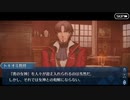 勇者が往く！　FGO【セイバーウォーズ２】実況　part20