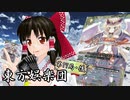 【東方×バトスピ】東方娯楽団 第17局・後 【本編】『ルークの力』
