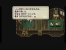 [初実況]　下手の横好きが、ロマサガ３実況プレイやってみた。part5