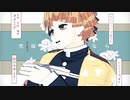 【鬼滅のMMD】少女ふぜゐ【つる式我妻善逸】