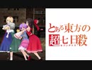 7 days to die mod editor 解説動画 とある東方の超七日殺 part6