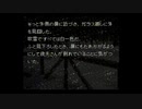【かまいたちの夜】真冬のノベルゲーを朗読します【実況プレイ】 Part12