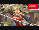 ファイアーエムブレム ヒーローズ 新英雄(平穏の守護者たち)参戦PV