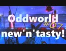 わりかし容赦ない【Oddworld: New 'n' Tasty】を実況プレイ #07