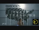 【生声実況】どーらえもんと繋がるデス・ストランディング【DeathStranding】pt.2