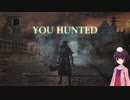 【Bloodborne】きりたんの、のんびりやーなむ観光「５日目」