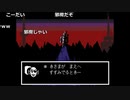 【OPR】布団ちゃんのアンダーテール part8【2017/10/14】