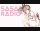 【CeVIOラジオ】さとうささらのSASAR@RADIO【第1回】