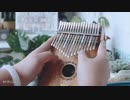 カリンバ 【LingTing】打ち上げ花火    米津玄师 Kenshi Yonezu （Kalimba Cover ）