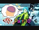 【実況】AI: ソムニウム ファイルやろうぜ！　その１０ッ！