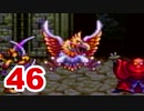 【実況】新米勇者が今度はドラクエ3の世界を満喫するpart46【DQⅢ】