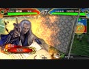 【征覇王】聖獣戦姫608【三国志大戦】