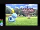 目指せ！ポケモンマスターへの道ソード＆シールドその3【ゆっくり実況プレイ】