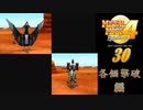 メタルマックス4月光のディーヴァ#30各個撃破編