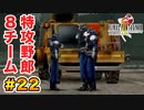 初FFを【FINAL FANTASY VIII Remastered】に捧げる。part.22