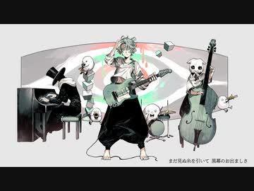 [flower]ドラマツルギー -Ska Band Arrange-／kahimi