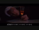【レペゼン地球】44thシングル『ATMでいいから』