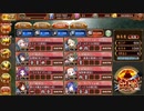 城プロRE　真・武神降臨！毛利元就 超難 全戦功 モンサン竜宮+星5改以下