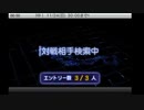 【麻雀】MJ3局目