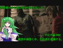 【ゆっくり実況】巫女2人と魔法使い2人のバイオハザードRE:2【クレア編 #02】
